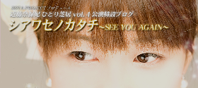 ƣޤҤȤǵVol.4ߥ֥HP